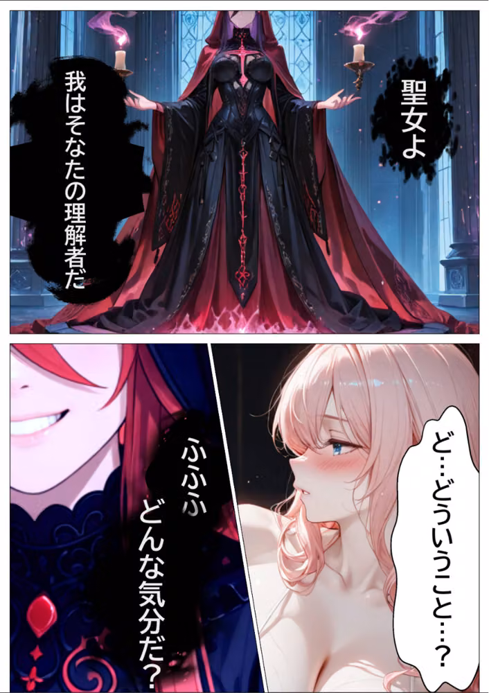 聖女の禁断オナニー〜鏡の声に誘惑され魔道具で純潔崩壊〜【白抜き修正版】 hitomiエロ漫画raw サンプル画像011