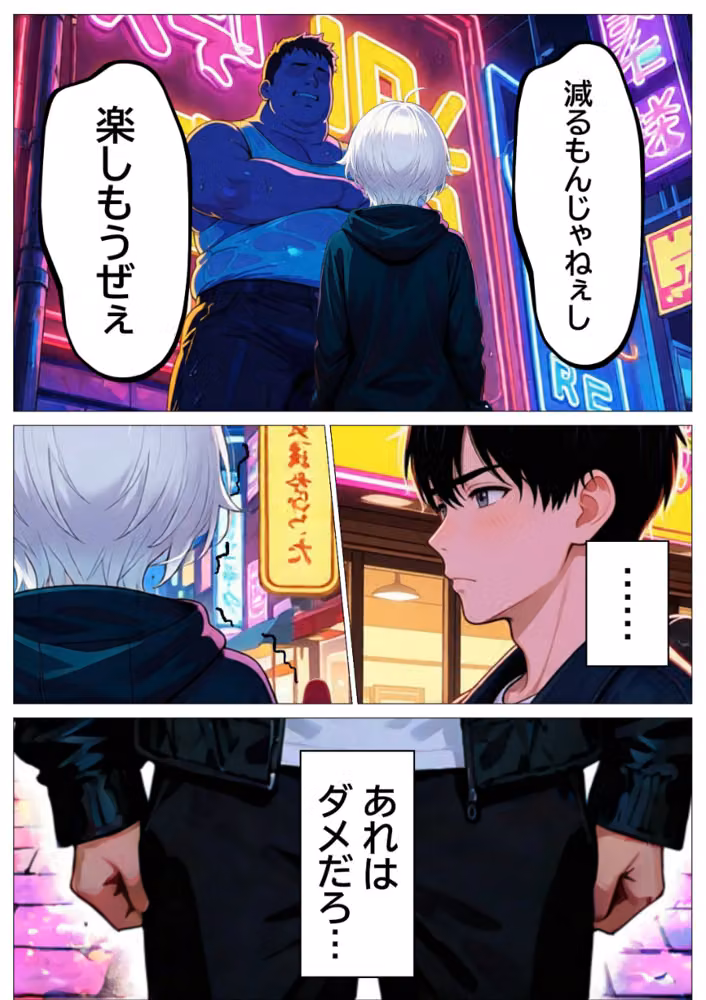 推しじゃない巨乳Vtuberに嫉妬されて朝まで騎乗位で犯●れたら、俺は恋に落ちてしまった【白抜き修正版】 hitomiエロ漫画raw サンプル画像008