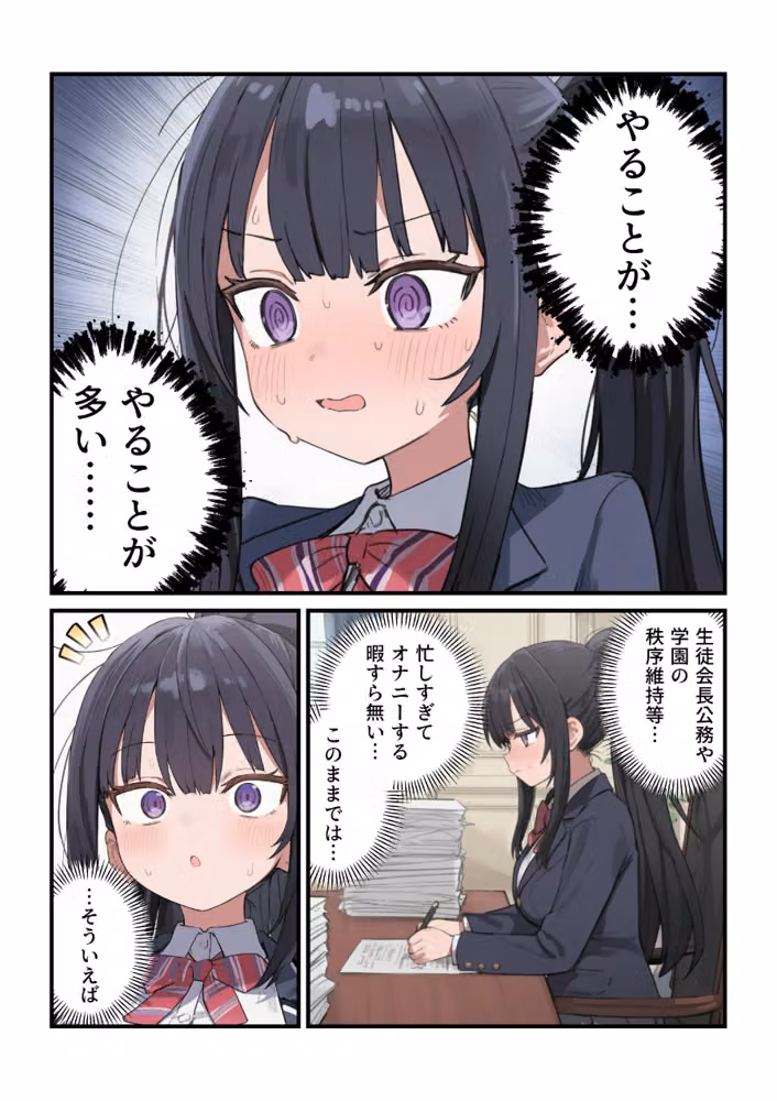 貞操逆転した世界である女子校の性処理係になった件【白抜き修正版】 hitomiエロ漫画raw サンプル画像002
