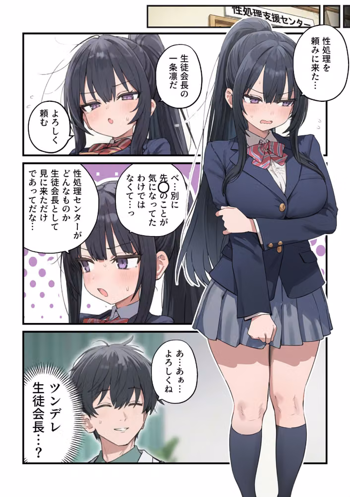 貞操逆転した世界である女子校の性処理係になった件【白抜き修正版】 hitomiエロ漫画raw サンプル画像004