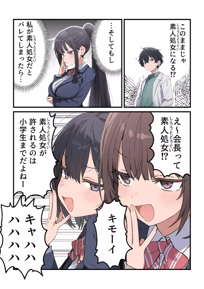 貞操逆転した世界である女子校の性処理係になった件【白抜き修正版】 hitomiエロ漫画raw サンプル画像007