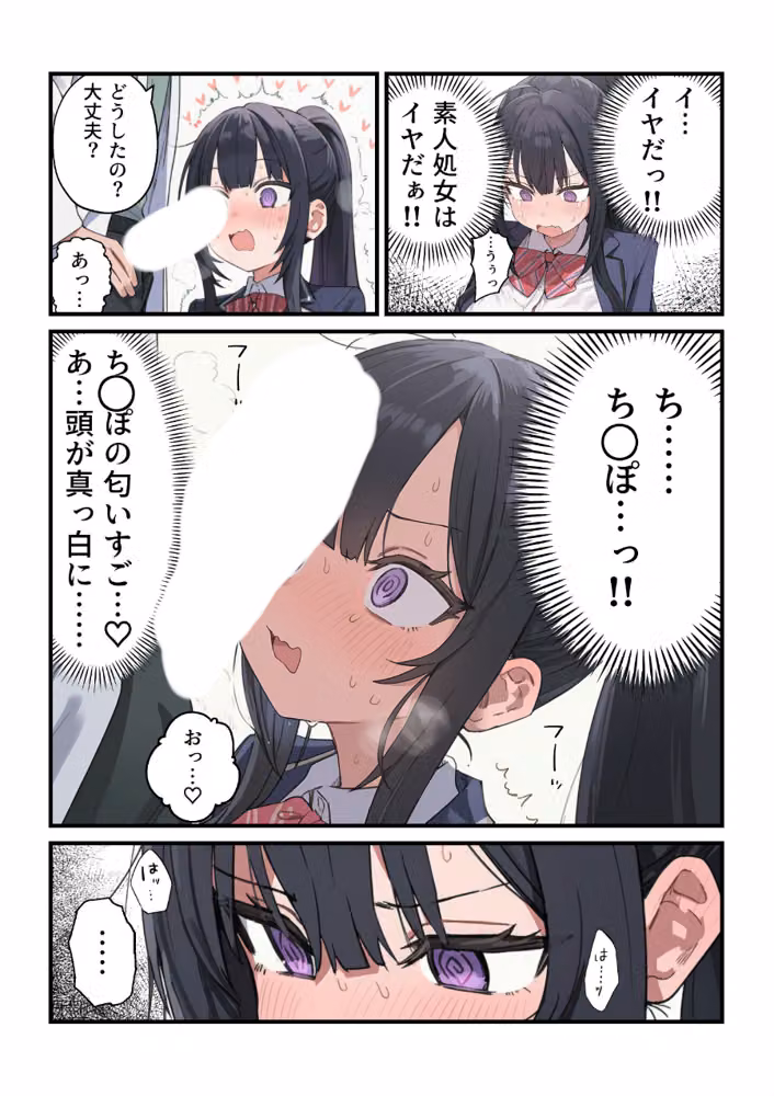 貞操逆転した世界である女子校の性処理係になった件【白抜き修正版】 hitomiエロ漫画raw サンプル画像008