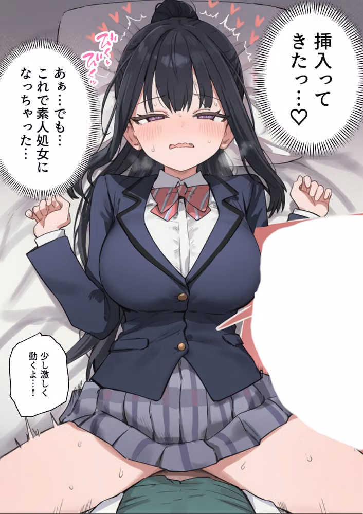 貞操逆転した世界である女子校の性処理係になった件【白抜き修正版】 hitomiエロ漫画raw サンプル画像011