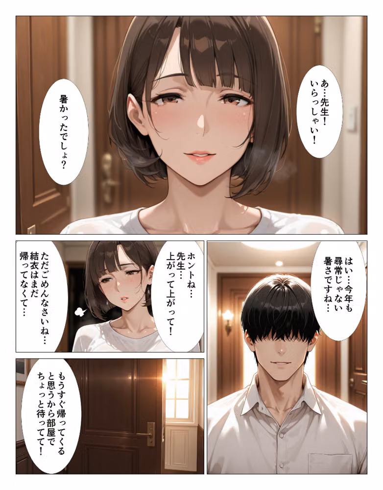 カテキョ先の母親がオナニーでトロトロなら中出ししまくるしかないって話【モザイク版】 hitomiエロ漫画raw サンプル画像001