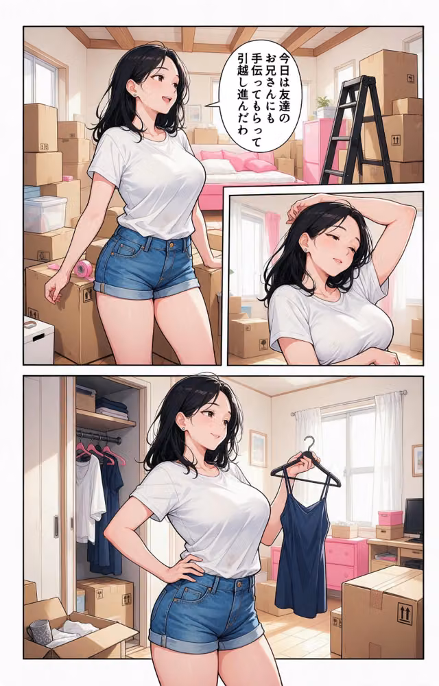 お堅いと思ってた爆乳妹の友達の引っ越しを手伝ったら上に跨がられて搾られた話【モザイク版】（単話） hitomiエロ漫画raw サンプル画像002