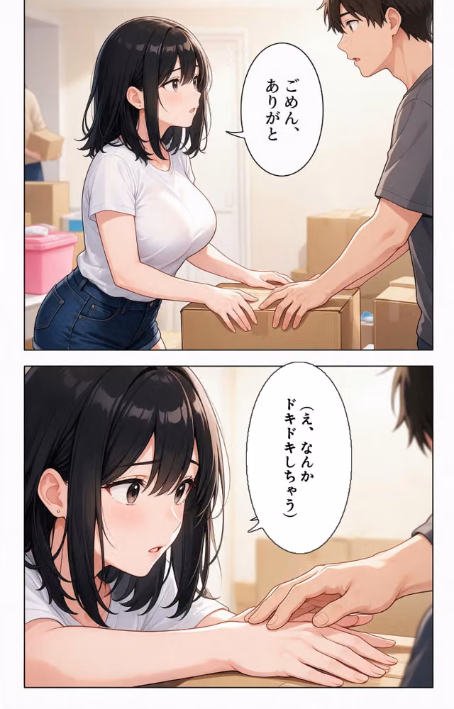 お堅いと思ってた爆乳妹の友達の引っ越しを手伝ったら上に跨がられて搾られた話【モザイク版】（単話） hitomiエロ漫画raw サンプル画像006