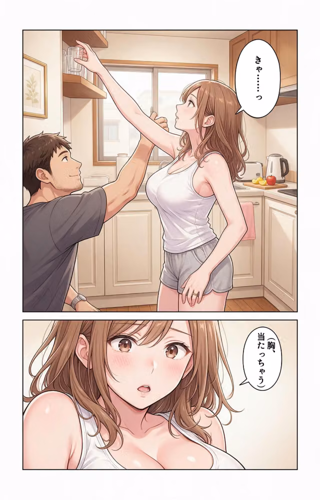 酔うと甘えてくるタンクトップ姿の義妹の家に台風で泊まったらドロドロに依存された件【モザイク版】（単話） hitomiエロ漫画raw サンプル画像005