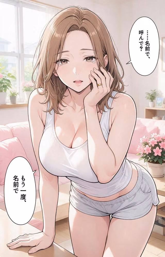 酔うと甘えてくるタンクトップ姿の義妹の家に台風で泊まったらドロドロに依存された件【モザイク版】（単話） hitomiエロ漫画raw サンプル画像012