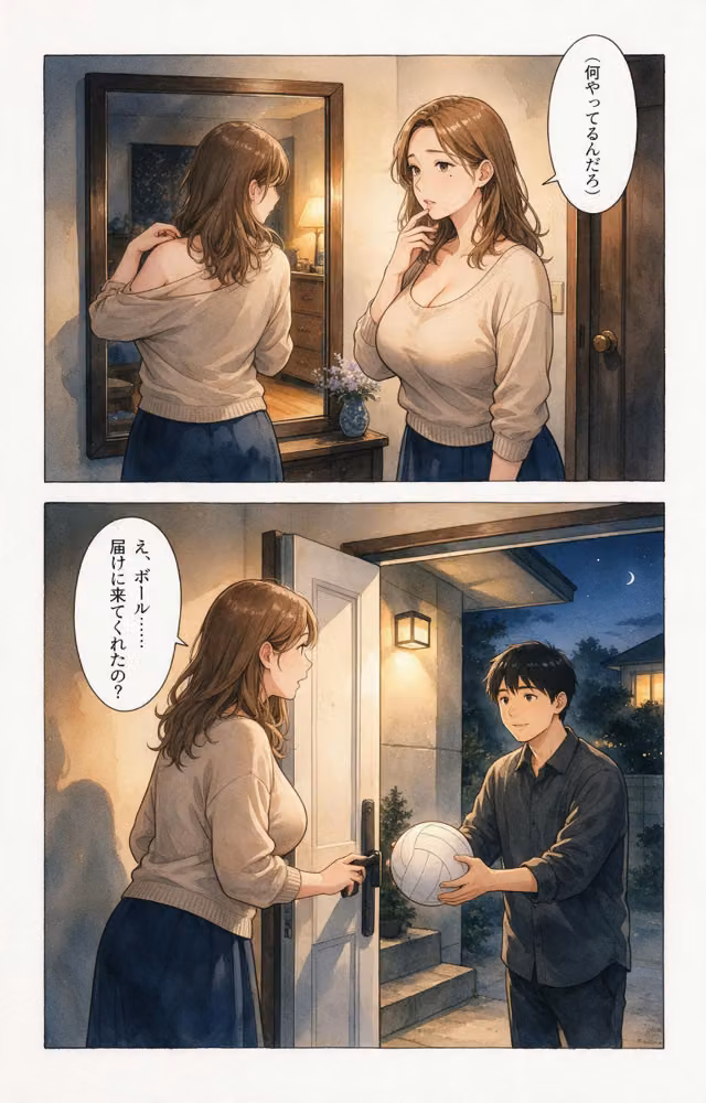 無防備すぎる巨乳ママ友と停電の暗闇で密着したら我慢できずに求めてきた話【モザイク版】（単話） hitomiエロ漫画raw サンプル画像008
