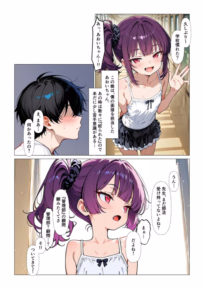 めすがき射精管理部へようこそ！【棒消し修正版】 hitomiエロ漫画raw サンプル画像002