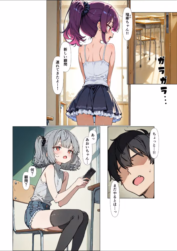 めすがき射精管理部へようこそ！【棒消し修正版】 hitomiエロ漫画raw サンプル画像004