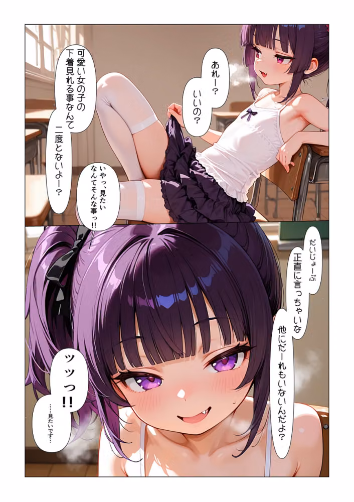 めすがき面接官にめちゃくちゃ搾り取られる話【モザイク版】 hitomiエロ漫画raw サンプル画像008