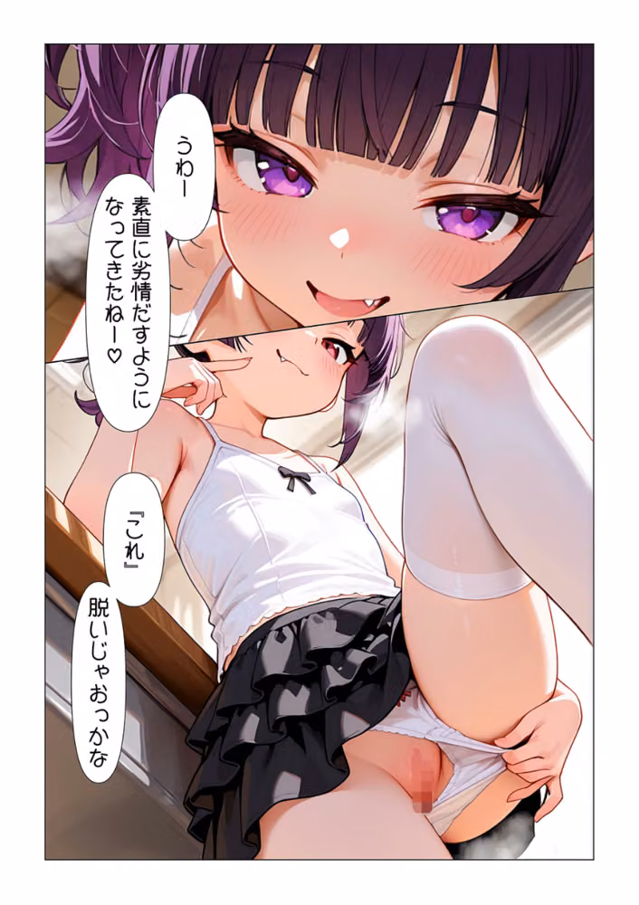 めすがき面接官にめちゃくちゃ搾り取られる話【モザイク版】 hitomiエロ漫画raw サンプル画像013