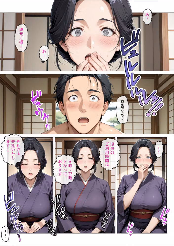 性欲を持て余した巨乳若女将のハメすぎ中出し温泉旅館【モザイク版】 hitomiエロ漫画raw サンプル画像010