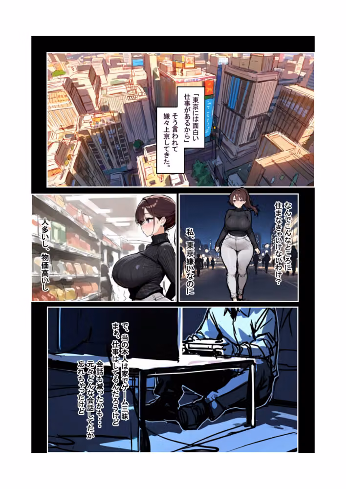 「旦那、〇ね」と裏垢で呟く拗らせ看護師をブッ刺した話【棒消し修正版】 hitomiエロ漫画raw サンプル画像012