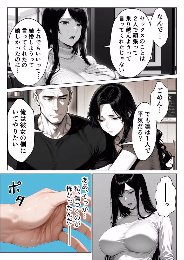 男嫌いのクール女上司を僕のものにするために生ハメセックスで何度も絶頂させる話（単話）【モザイク版】（単話） hitomiエロ漫画raw サンプル画像002