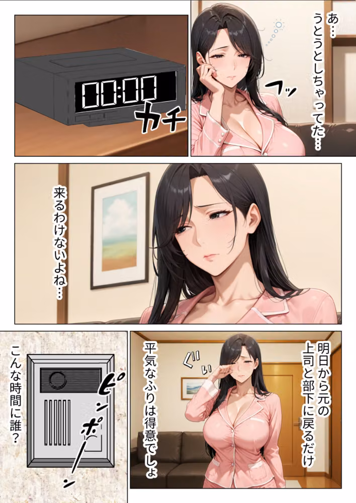 男嫌いのクール女上司を僕のものにするために生ハメセックスで何度も絶頂させる話（単話）【モザイク版】（単話） hitomiエロ漫画raw サンプル画像003