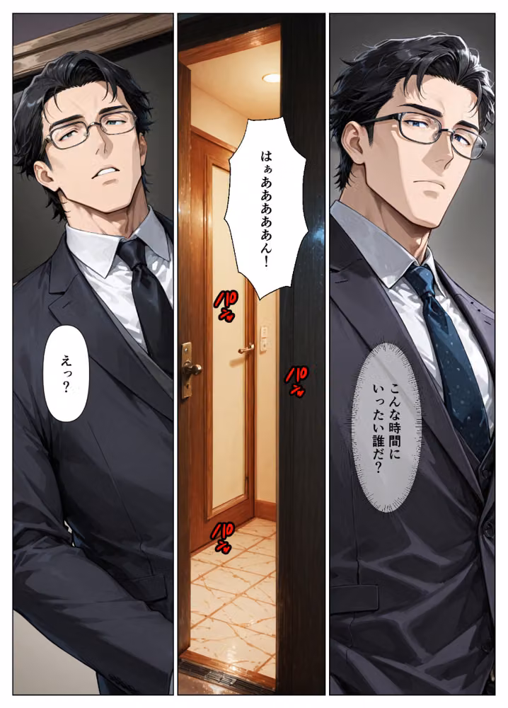 気の強い人妻が寝取られ孕まされ托卵ストーリー（単話）【モザイク版】（単話） hitomiエロ漫画raw サンプル画像002