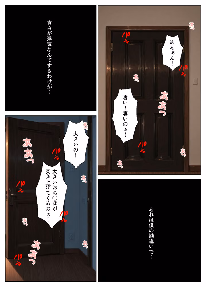 気の強い人妻が寝取られ孕まされ托卵ストーリー（単話）【モザイク版】（単話） hitomiエロ漫画raw サンプル画像003