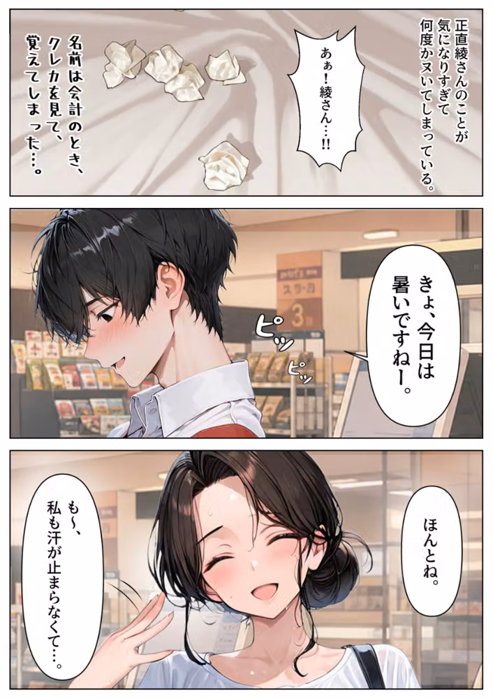 2人目が欲しい常連の人妻を寝取り子作りセックスしまくった話（単話）【モザイク版】（単話） hitomiエロ漫画raw サンプル画像003