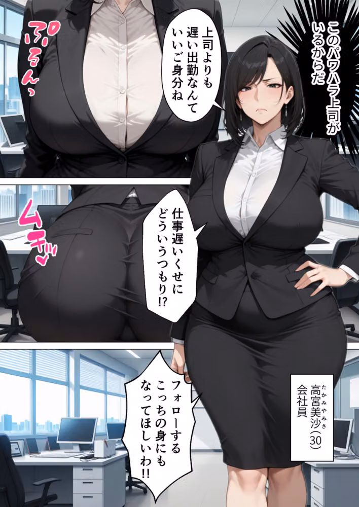 パワハラ人妻上司を俺のデカチンで完堕ちさせたら見られて興奮する変態痴女になった話（単話）【モザイク版】（単話） hitomiエロ漫画raw サンプル画像002