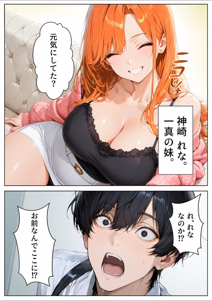 OLギャルになった妹を家賃代わりに中出しする話（単話）【モザイク版】（単話） hitomiエロ漫画raw サンプル画像003