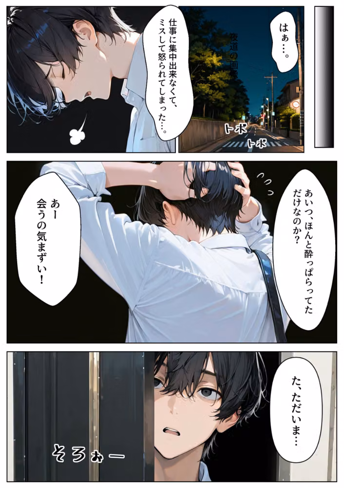 OLギャルになった妹を家賃代わりに中出しする話（単話）【モザイク版】（単話） hitomiエロ漫画raw サンプル画像002