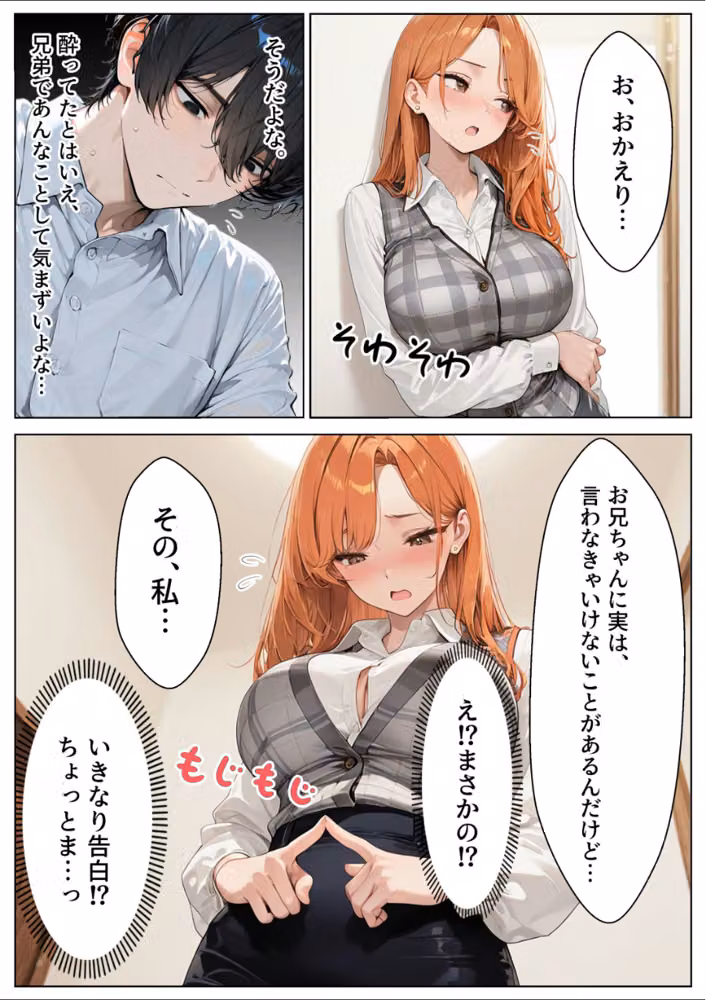 OLギャルになった妹を家賃代わりに中出しする話（単話）【モザイク版】（単話） hitomiエロ漫画raw サンプル画像003