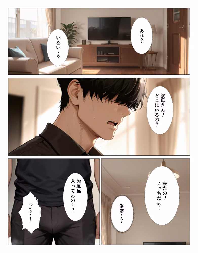 汗でピタピタになったタンクトップ越しに叔母さんの爆乳揉んだら中出しHさせてくれた【白抜き修正版】 hitomiエロ漫画raw サンプル画像003