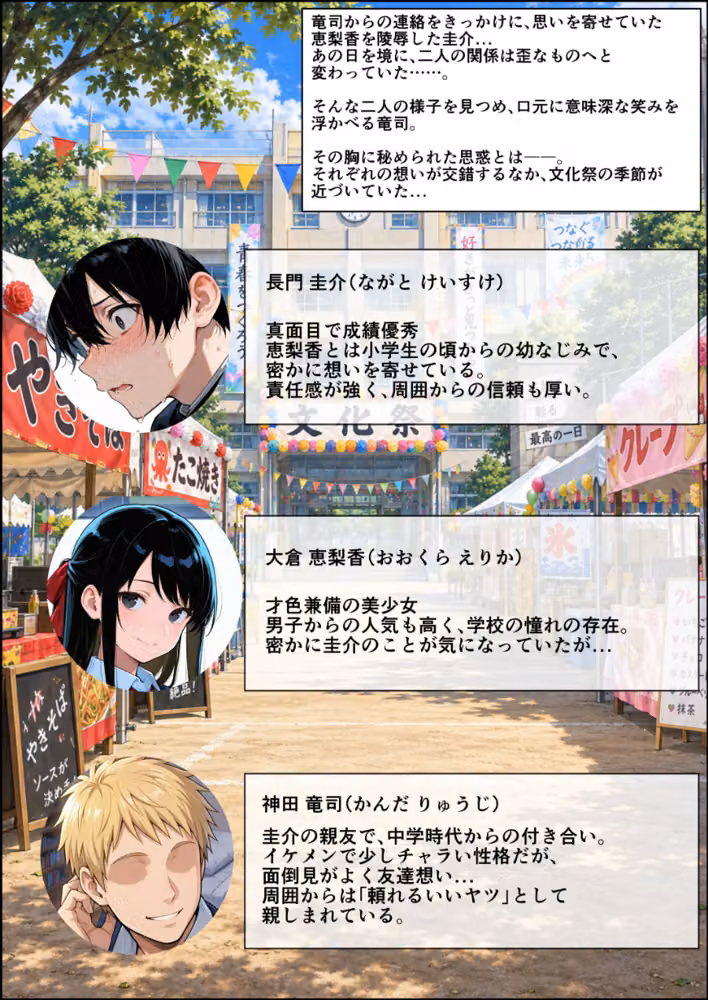 ずっと…大好きだったあの子が俺の目の前で中出しされて…【棒消し修正版】（単話） hitomiエロ漫画raw サンプル画像001