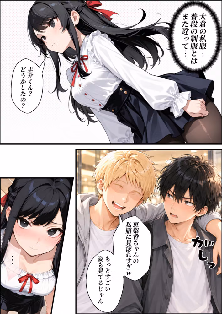 ずっと…大好きだったあの子が俺の目の前で中出しされて…【棒消し修正版】（単話） hitomiエロ漫画raw サンプル画像012
