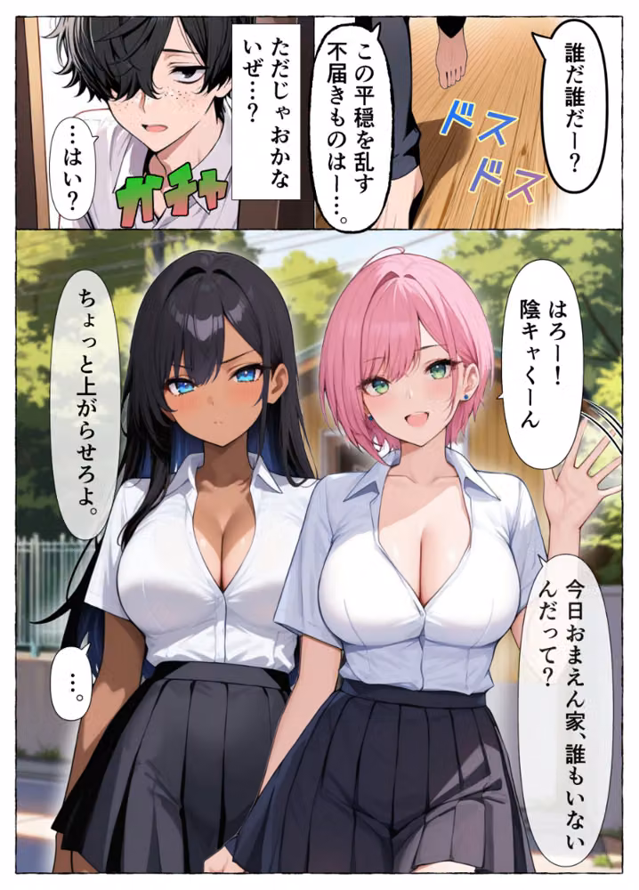 レズと陰キャ。【白抜き修正版】 hitomiエロ漫画raw サンプル画像006