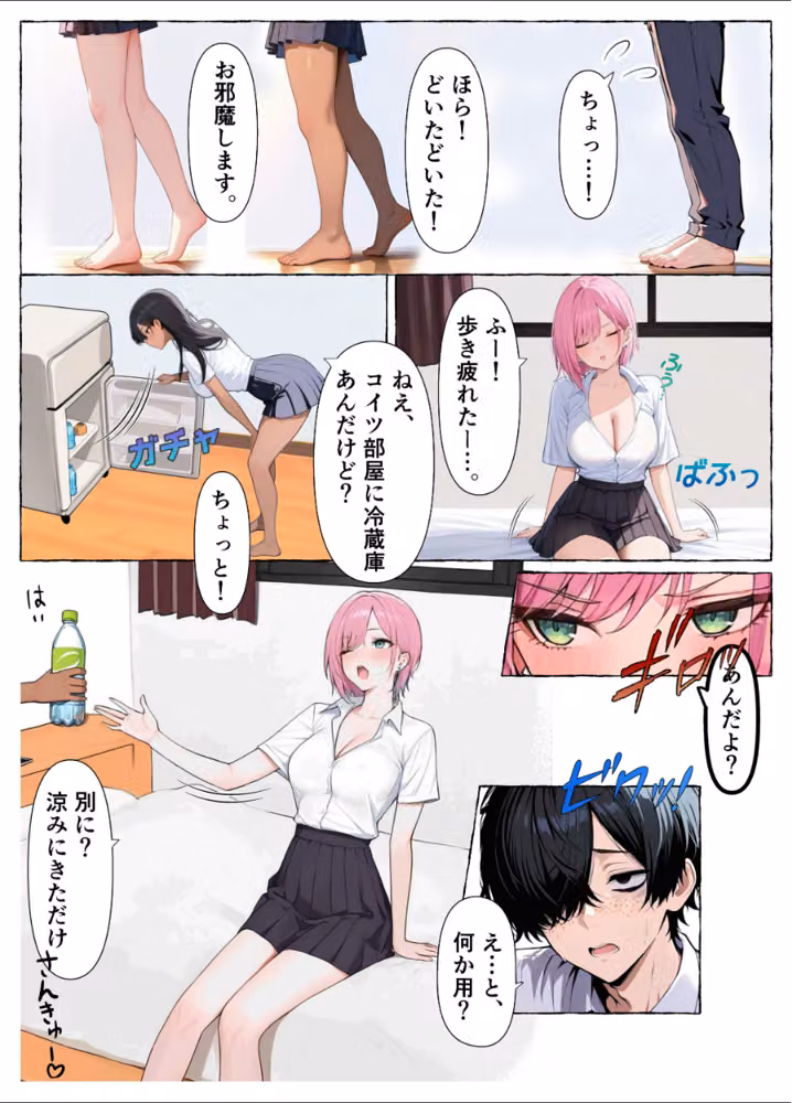 レズと陰キャ。【白抜き修正版】 hitomiエロ漫画raw サンプル画像007