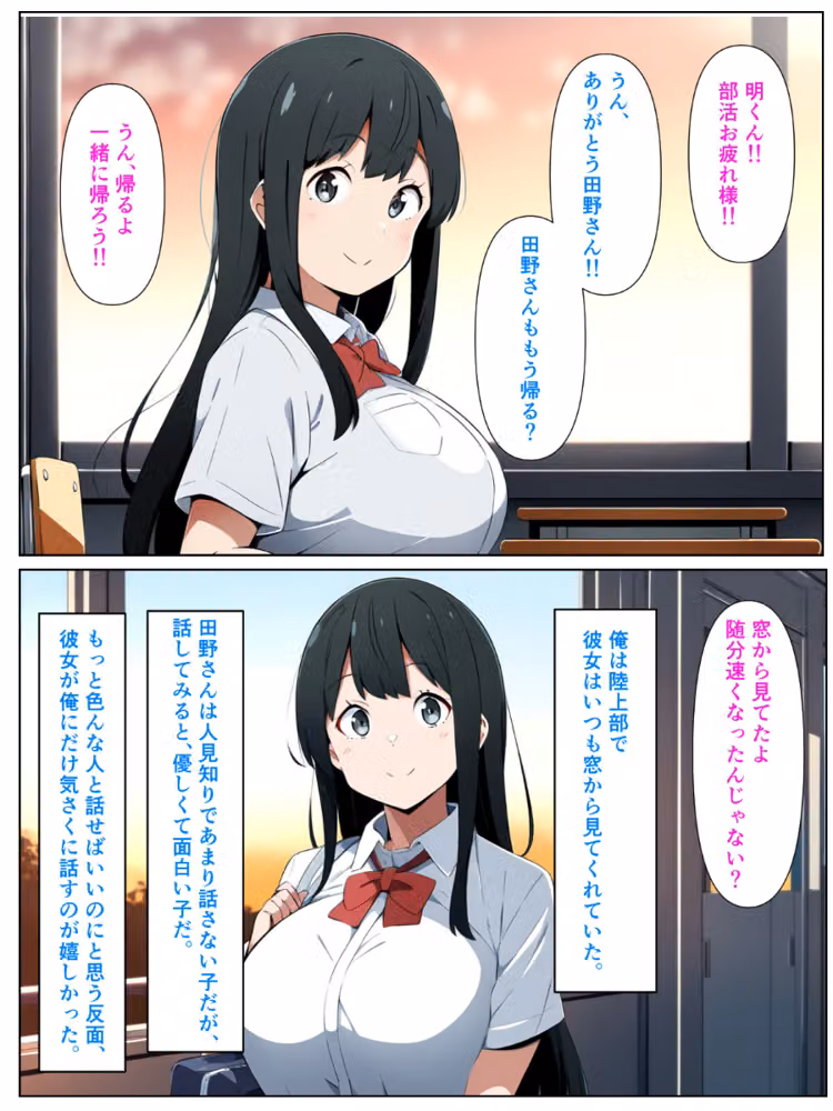 黒髪陰キャの幼馴染をチャラ男先輩に寝取られる話【白抜き修正版】 hitomiエロ漫画raw サンプル画像002
