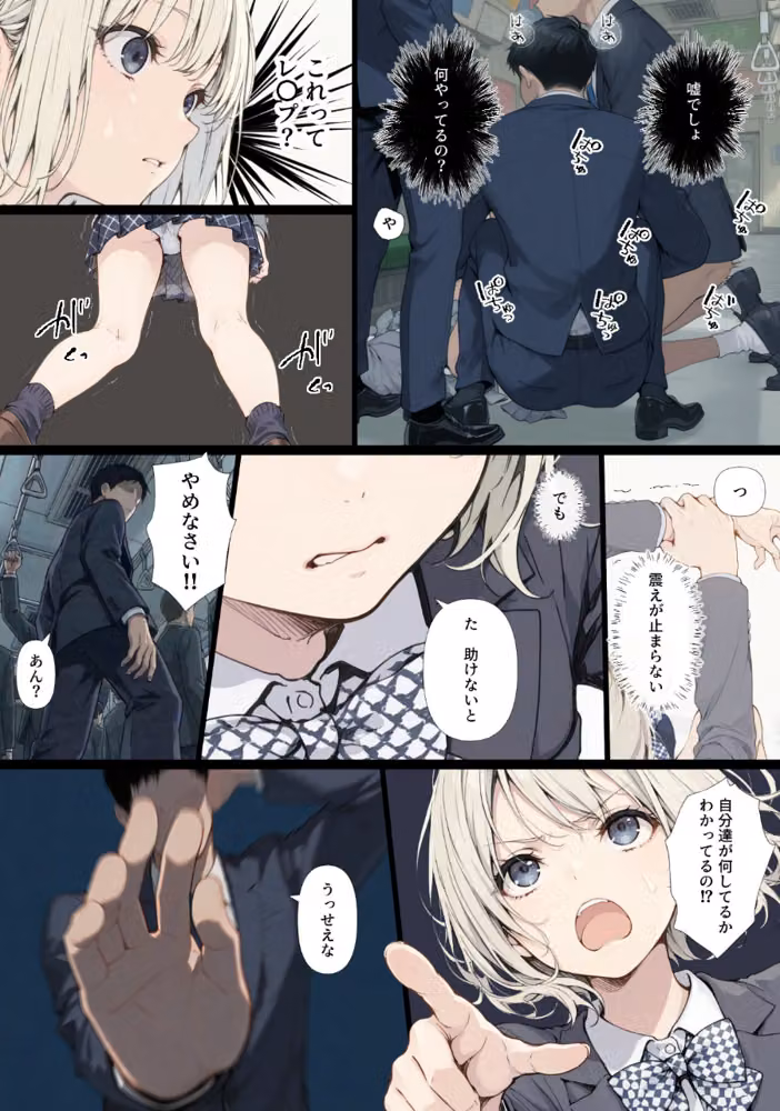 黒髪少女と金髪少女が電車で集団痴〇に遭う漫画【ifストーリー】【白抜き修正版】 hitomiエロ漫画raw サンプル画像005