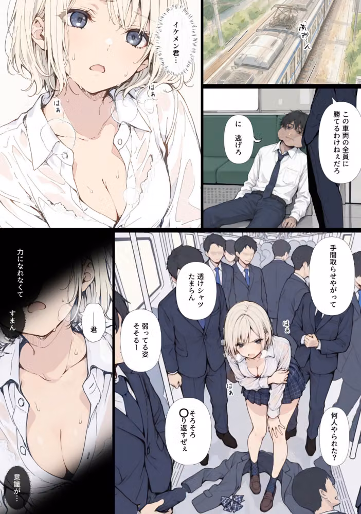黒髪少女と金髪少女が電車で集団痴〇に遭う漫画【ifストーリー】【白抜き修正版】 hitomiエロ漫画raw サンプル画像008