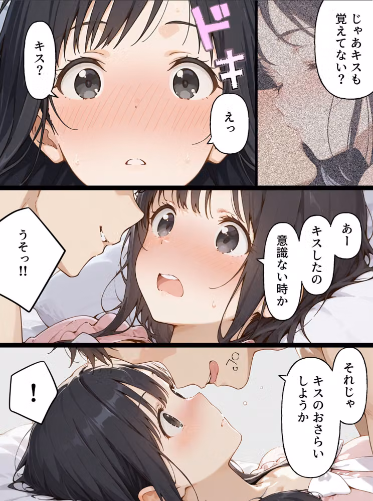 親友の彼女をむ〇やりセフレにしたい漫画【白抜き修正版】（単話） hitomiエロ漫画raw サンプル画像004