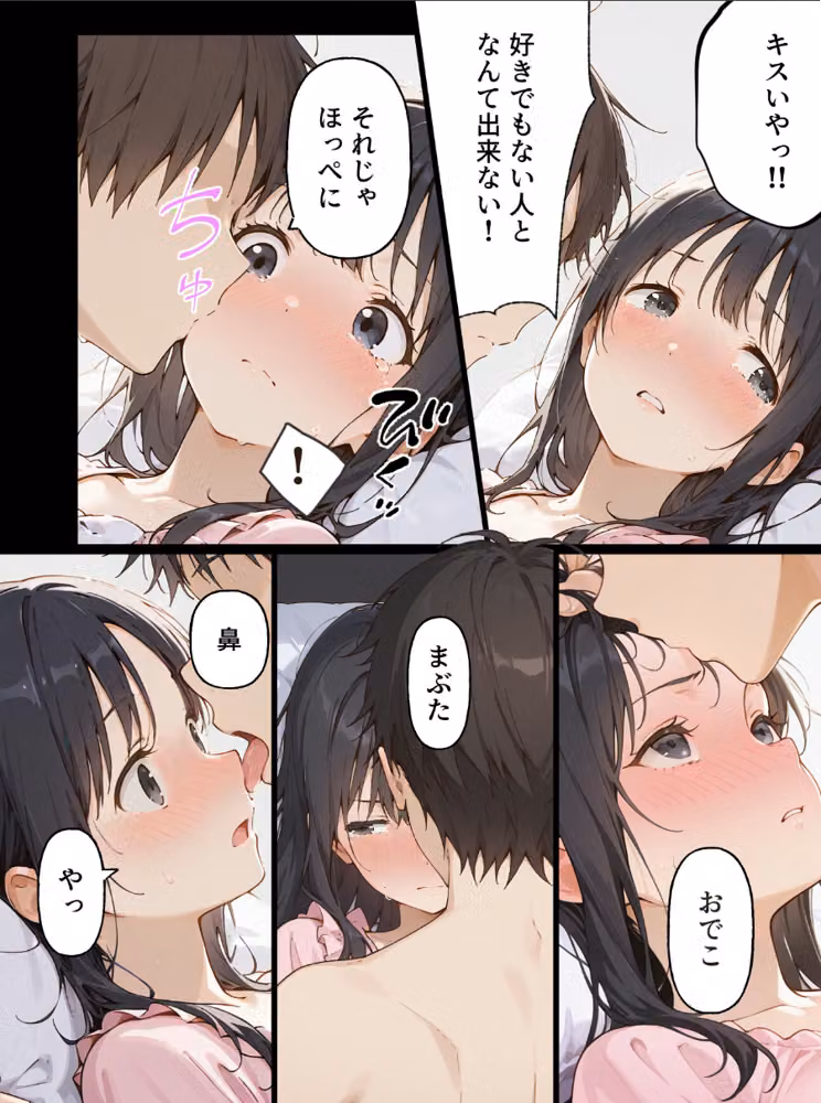 親友の彼女をむ〇やりセフレにしたい漫画【白抜き修正版】（単話） hitomiエロ漫画raw サンプル画像005