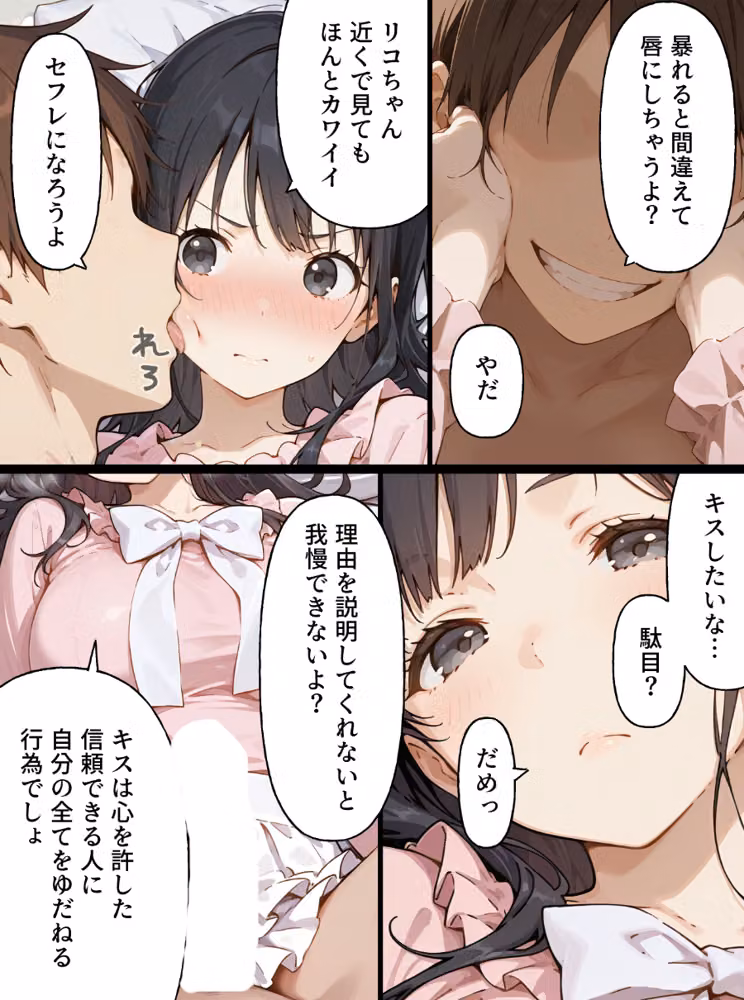 親友の彼女をむ〇やりセフレにしたい漫画【白抜き修正版】（単話） hitomiエロ漫画raw サンプル画像006