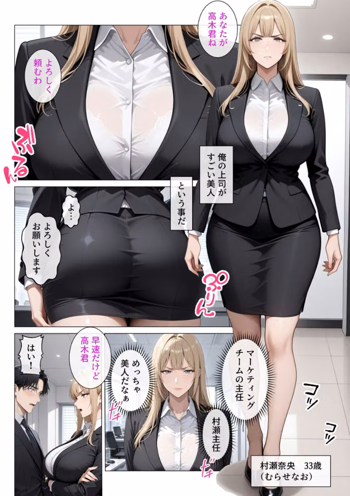 冷酷無比な女上司がらぶらぶエッチで中出し懇願【白抜き修正版】 hitomiエロ漫画raw サンプル画像002