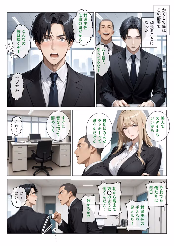 冷酷無比な女上司がらぶらぶエッチで中出し懇願【白抜き修正版】 hitomiエロ漫画raw サンプル画像006