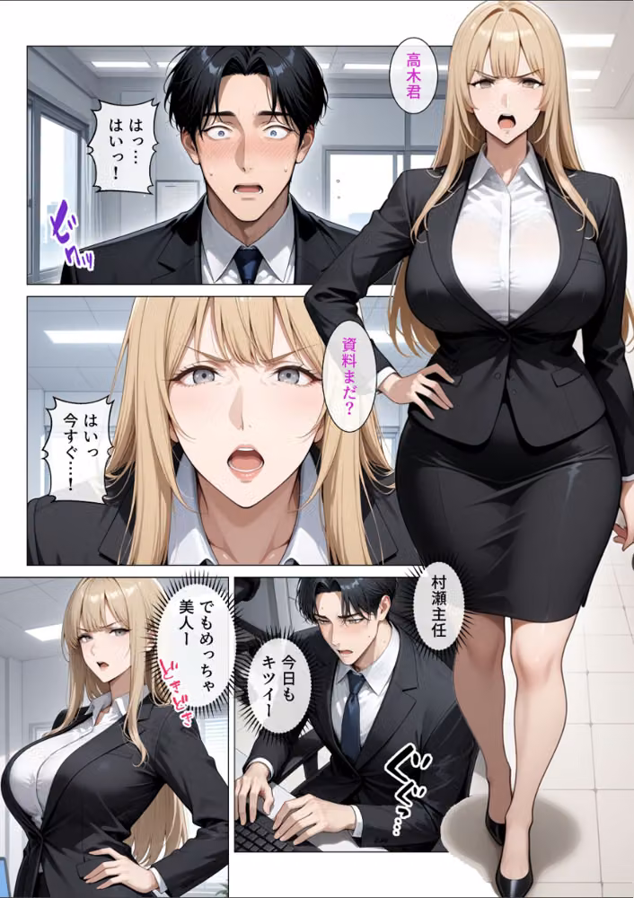 冷酷無比な女上司がらぶらぶエッチで中出し懇願【白抜き修正版】 hitomiエロ漫画raw サンプル画像009