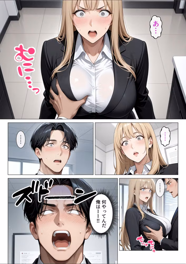 冷酷無比な女上司がらぶらぶエッチで中出し懇願【白抜き修正版】 hitomiエロ漫画raw サンプル画像013