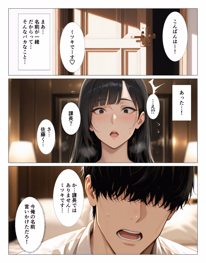 クール系上司がデリヘル嬢だったので爆乳吸って中出しした話【白抜き修正版】（単話） hitomiエロ漫画raw サンプル画像003