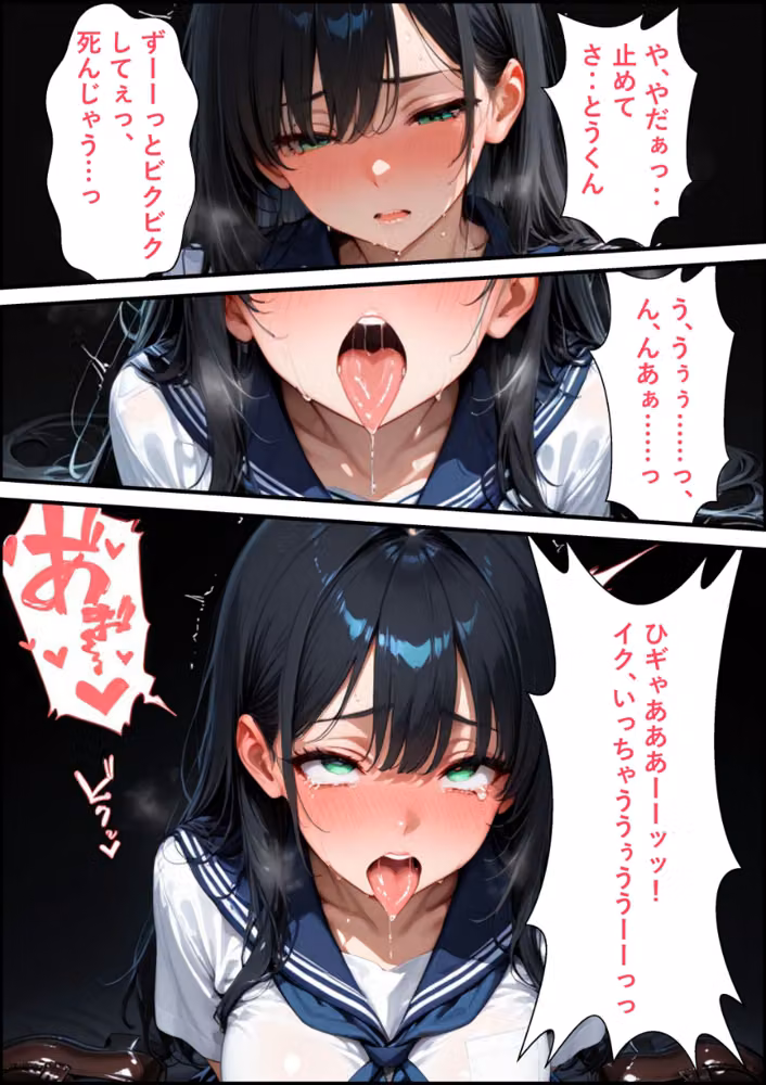 学校一人気の腹黒生徒会長が連続アクメで完堕ちする話（単話）【モザイク版】（単話） hitomiエロ漫画raw サンプル画像002