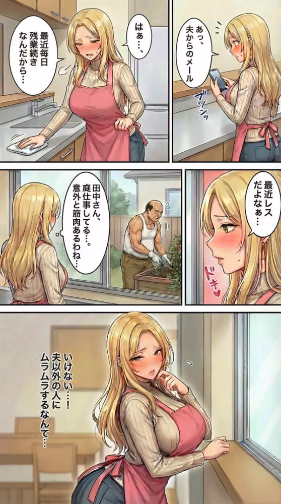 30代人妻の禁断NTR〜隣人のおじさんに孕ませ妊娠させられる美人主婦〜（単話）【モザイク版】（単話） hitomiエロ漫画raw サンプル画像001