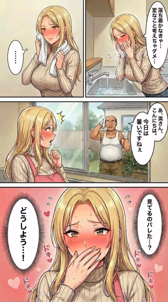 30代人妻の禁断NTR〜隣人のおじさんに孕ませ妊娠させられる美人主婦〜（単話）【モザイク版】（単話） hitomiエロ漫画raw サンプル画像002