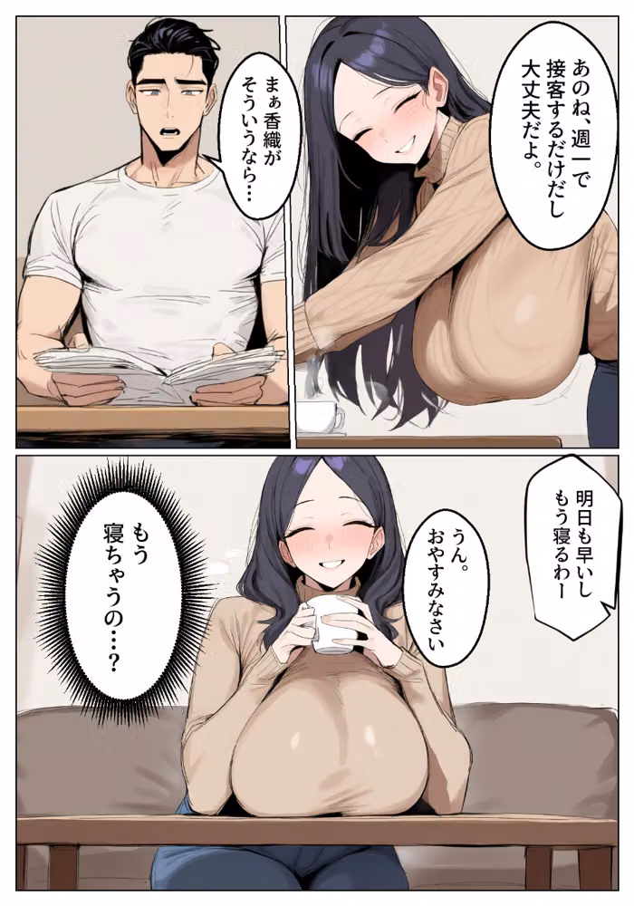 人妻風俗はじめました（単話）【棒消し修正版】（単話） hitomiエロ漫画raw サンプル画像001