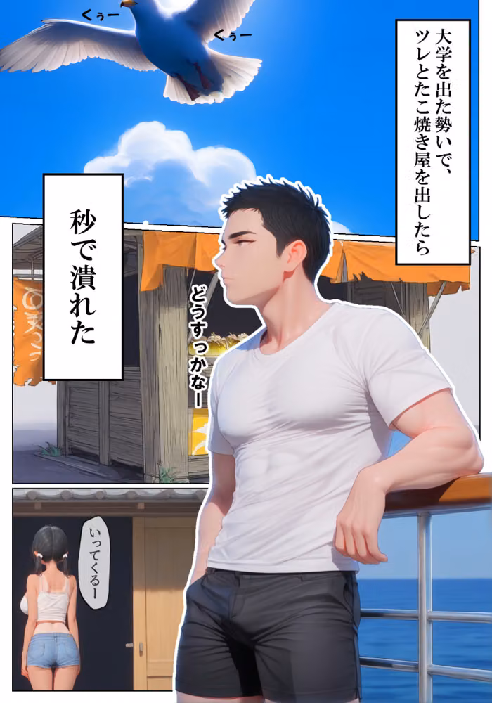 風香〜5年ぶりに帰省したら妹の身体がえろかったので、我慢できるはずなく親に隠れてハメちゃいました〜（単話）【棒消し修正版】（単話） hitomiエロ漫画raw サンプル画像001