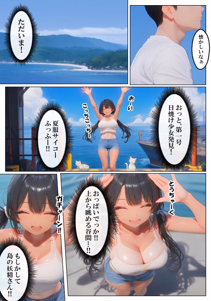 風香〜5年ぶりに帰省したら妹の身体がえろかったので、我慢できるはずなく親に隠れてハメちゃいました〜（単話）【棒消し修正版】（単話） hitomiエロ漫画raw サンプル画像002